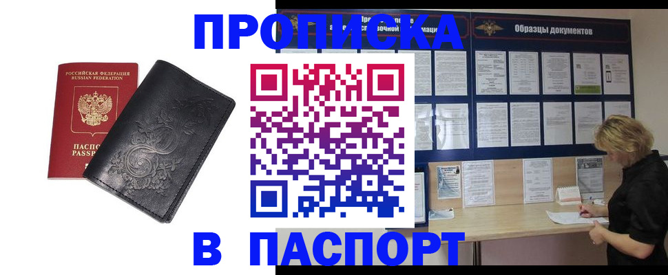 найти адрес прописки в Якутии