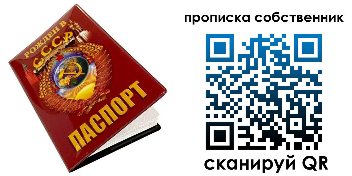 прописка ребенка в Якутии