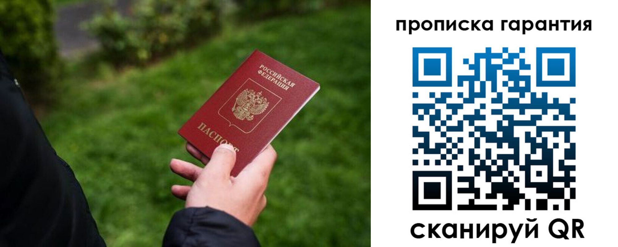 временная регистрация поиск в Якутии