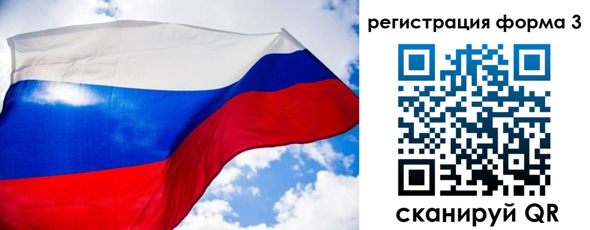 форма 3 в Якутии