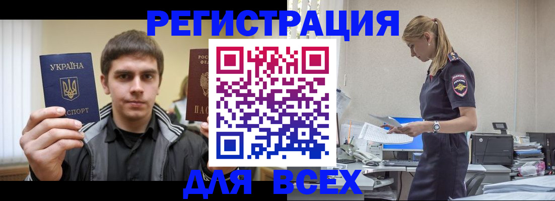 временная регистрация собственник в Якутии