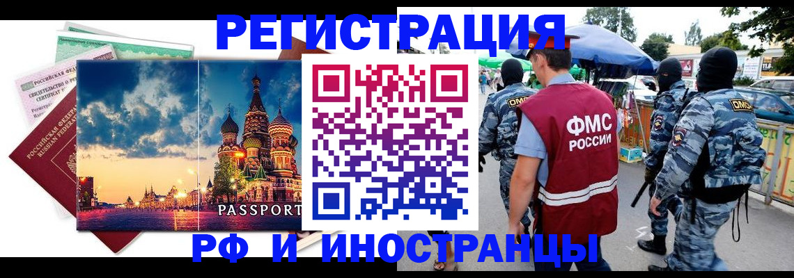 где прописаться в Якутии