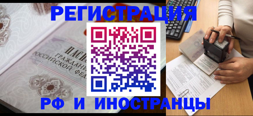 временная регистрация госуслуги в Якутии