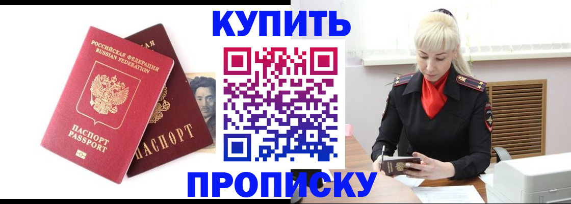 временная регистрация законно в Якутии