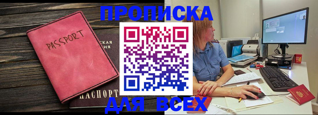 регистрация в Якутии