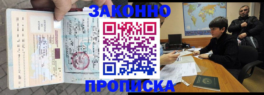 временная регистрация гарантия в Якутии