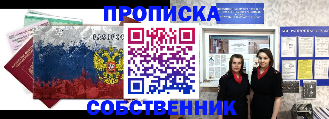 найти адрес прописки в Якутии